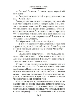 Импортировано из Wildberries