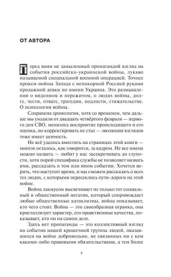 Контракт со смертью- купить в магазине Кассандра, фото, 9785171612955, 