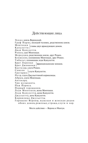 Трагедии (эксклюзивное оформление)- купить в магазине Кассандра, фото, 9785041851606, 
