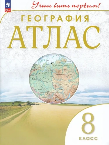 ����� �� ��������� 8��.(����� ���� ������!).����� ���.2025.����� ����������- ������ � �������� ���������, ����, 9785091204148, 