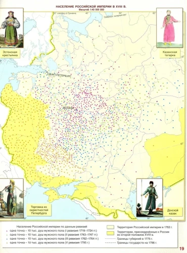 Атлас 8кл.История России ХVIII век.2025- купить в магазине Кассандра, фото, 9785533031745, 