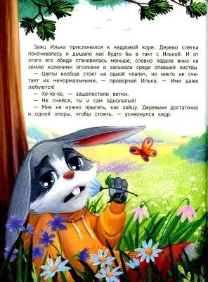 Липовая лапа — фото, ISBN 9785222389874