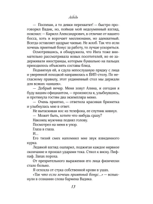 Фотография из отзыва покупателя