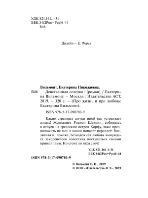 Импортировано из Wildberries