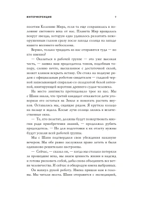 Импортировано из Wildberries