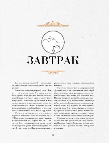 Осознанная кулинария. Полезный конструктор завтраков, обедов и ужинов на каждый день- купить в магазине Кассандра, фото, 9785171535940, 
