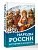 Народы России. История и культура - купить в магазине Кассандра, фото, 9785171840778, 