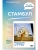 Стамбул. Что там делать. Маршруты на 3 дня- купить в магазине Кассандра, , Стамбул. Что там делать. Маршруты на 3 дня- купить в магазине Кассандра, фото, ,