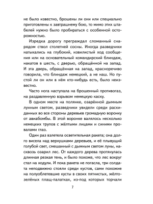 Импортировано из Wildberries