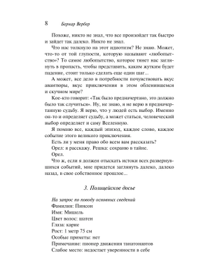 Импортировано из Wildberries