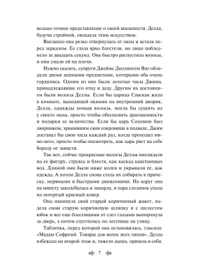 Импортировано из Wildberries
