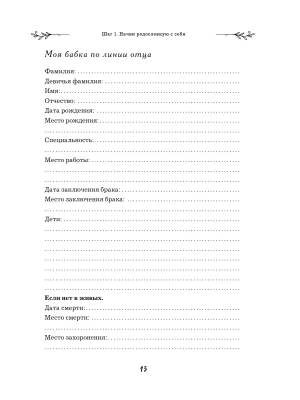 Импортировано из Wildberries