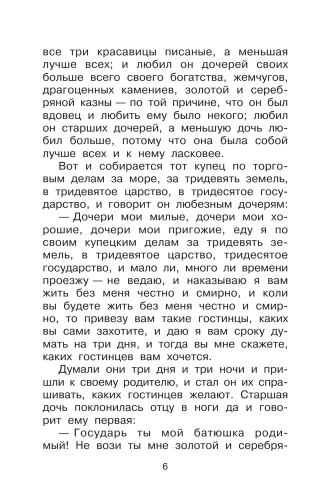 Аленький цветочек. Сказки- купить в магазине Кассандра, фото, 9785171455170, 