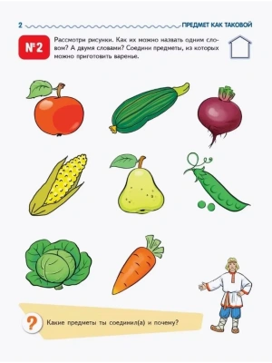 Импортировано из Wildberries
