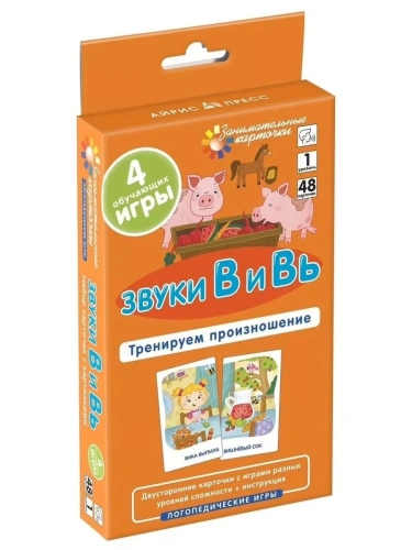 Логопедия 1.Звуки В и Вь. Тренируем произношение. Набор карточек- купить в магазине Кассандра, фото, 9785811277759, 
