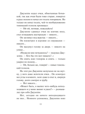Фотография из отзыва покупателя