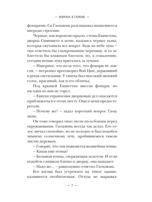 Импортировано из Wildberries