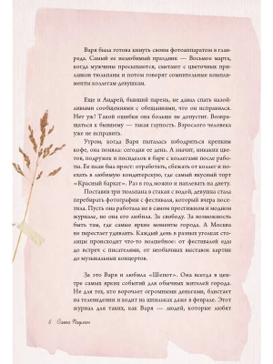 Импортировано из Wildberries