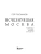 Импортировано из Wildberries Импортировано из Wildberries