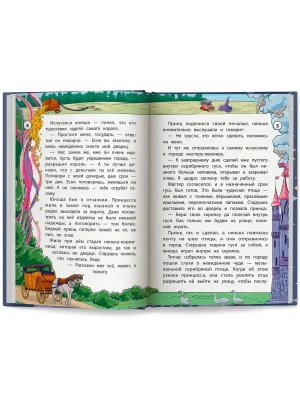 Импортировано из Wildberries