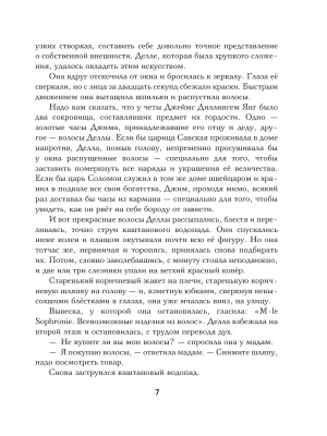 Фотография из отзыва покупателя