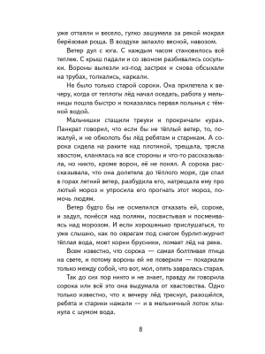 Импортировано из Wildberries