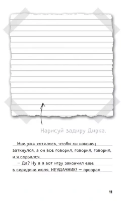 Дневник Стива. Омнибус 1. Книги 1-5. Да начнутся приключения!- купить в магазине Кассандра, фото, 9785041566869, 
