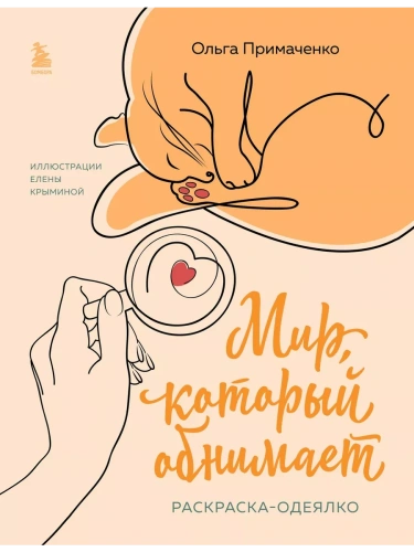 ���, ������� ��������. ���������-�������- ������ � �������� ���������, ����, 9785041920920, 