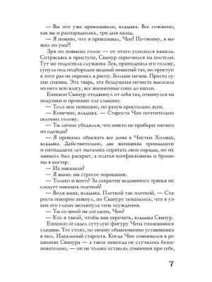 Импортировано из Wildberries