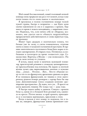 Импортировано из Wildberries