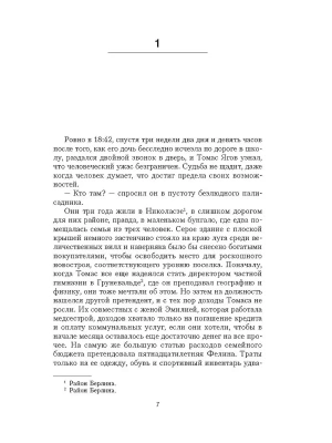 Импортировано из Wildberries