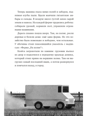 Фотография из отзыва покупателя