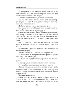 Импортировано из Wildberries