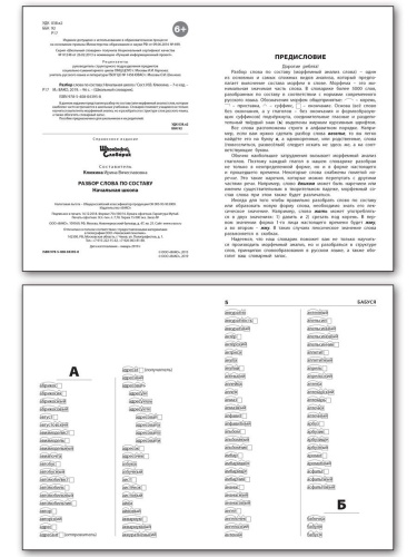 ����.�������� ��������.������ ����� �� �������- ������ � �������� ���������, ����, 9785408065080, 