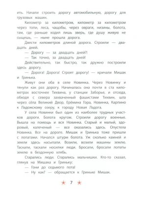 Фотография из отзыва покупателя