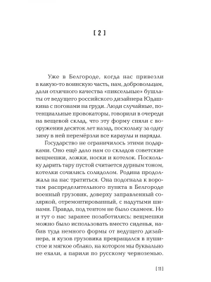 Импортировано из Wildberries