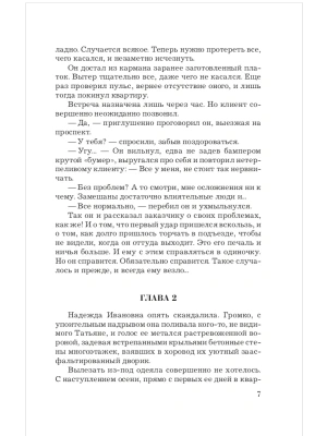 Импортировано из Wildberries