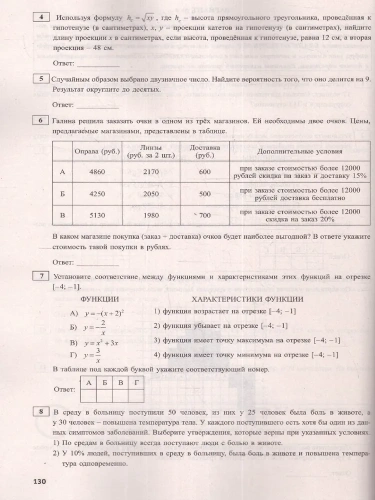 ЕГЭ. Математика-2024. Базовый уровень- купить в магазине Кассандра, фото, 9785907651555, 