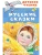 Русские сказки- купить в магазине Кассандра, фото, 9785171646790, 