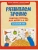 Развиваем зрение: рабочая тетрадь для детей 2-4 лет: начальный этап- купить в магазине Кассандра, 9785222461037, Развиваем зрение: рабочая тетрадь для детей 2-4 лет: начальный этап- купить в магазине Кассандра, фото, 9785222461037,