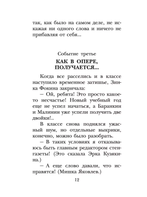 Фотография из отзыва покупателя