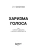 Импортировано из Wildberries Импортировано из Wildberries