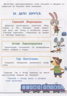 Детектив с наклейками. А упала, Б пропала. Вып. 1- купить в магазине Кассандра, фото, , 