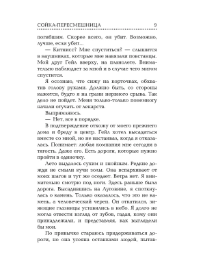 Импортировано из Wildberries