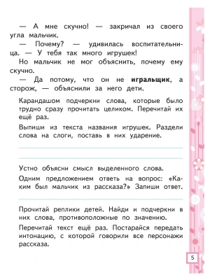 Импортировано из Wildberries