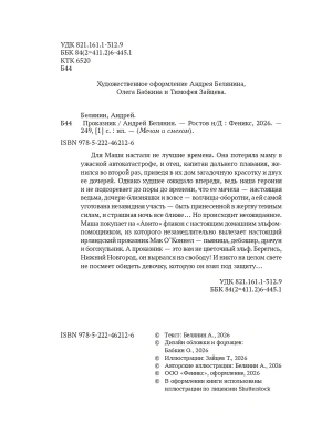 Импортировано из Wildberries