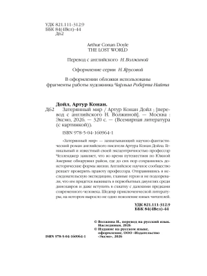 Импортировано из Wildberries