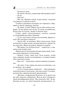 Импортировано из Wildberries