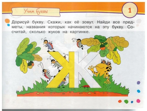 Умные игры с картинками  для малышей. Буквоножка (3-5 лет)- купить в магазине Кассандра, фото, 9785811267279, 