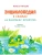 Импортировано из Wildberries Импортировано из Wildberries